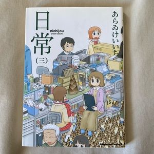 Manga Like New condition Nichijou Book 1.